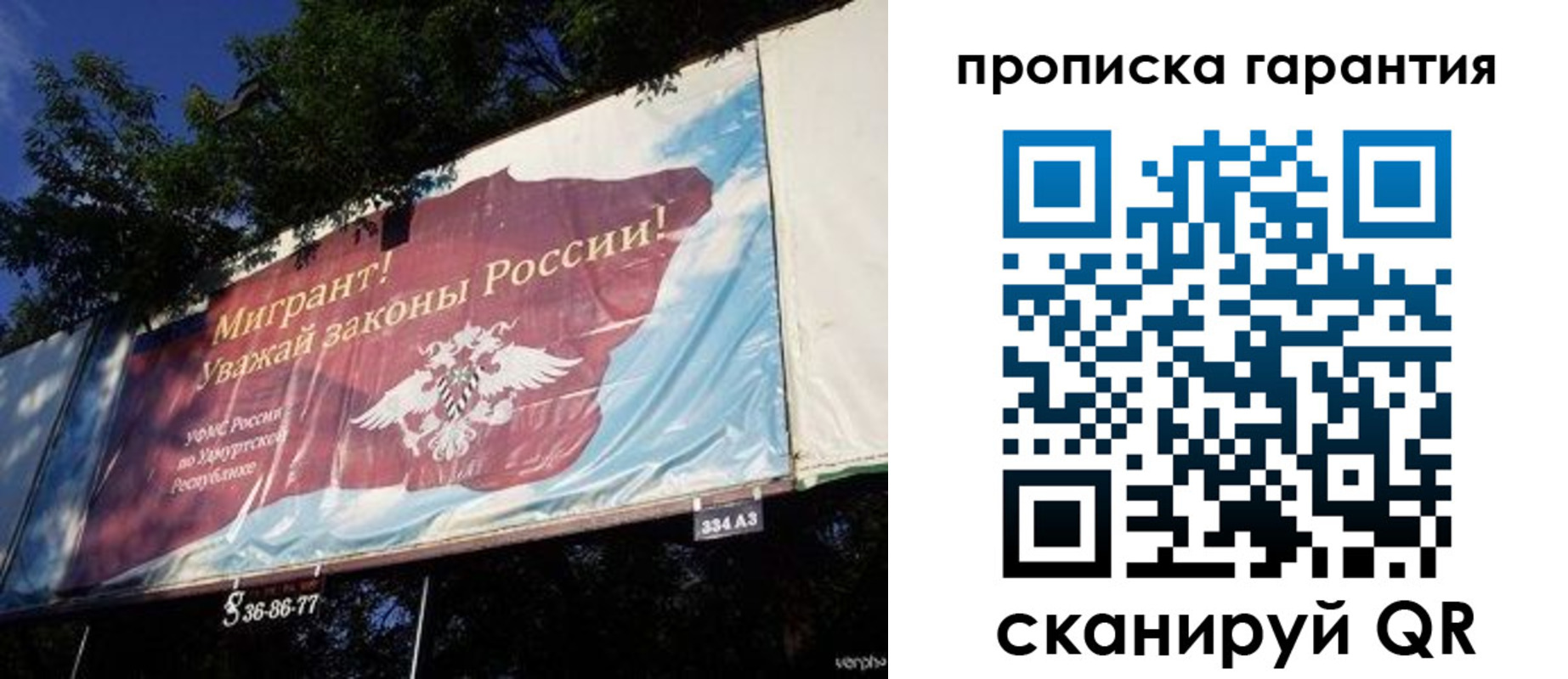 временная регистрация для школы в Назарово