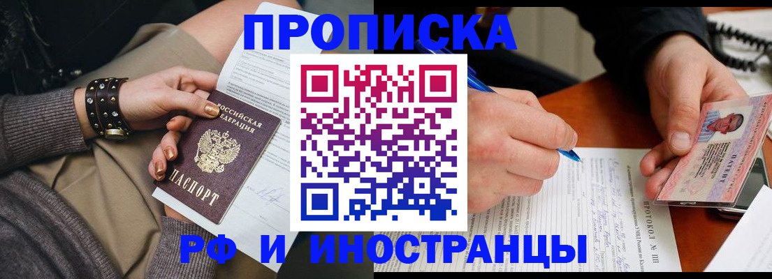 прописка гарантия в Назарово