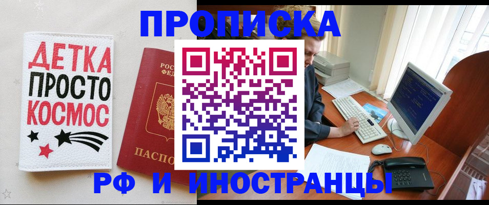 регистрация в Назарово