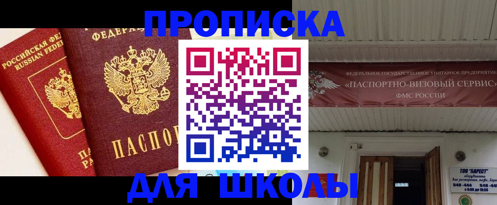 прописка для кредита в Назарово