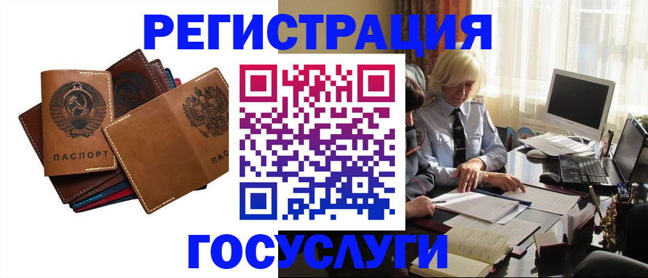 регистрация для дет. сада в Назарово