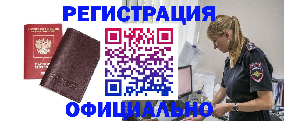 временная регистрация 2025 в Назарово