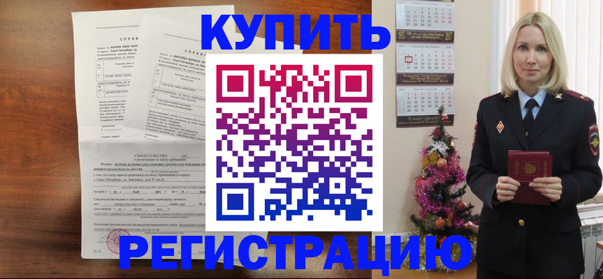 где прописаться в Назарово
