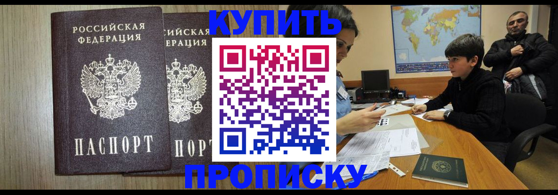 прописка паспорт в Назарово
