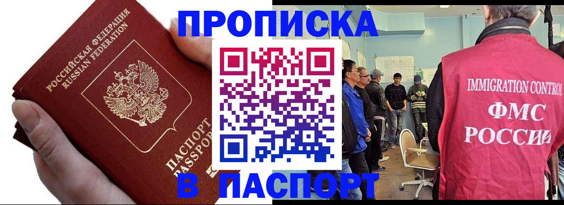 временная регистрация собственник в Назарово