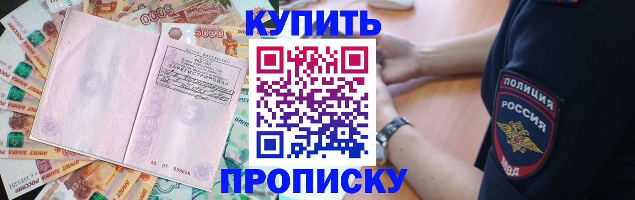 временная регистрация поиск в Назарово